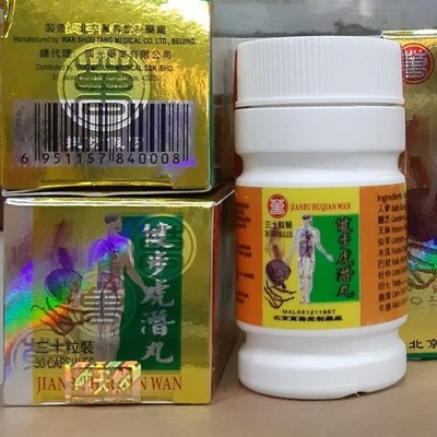 5 box ORIGINAL JIAN BU-HERBAL FOR RHEUMATISM, ACHES, TINGLING AND