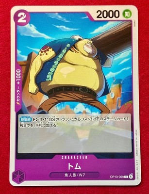 Tom OP13-069 C Carrying on His Will One Piece CCG JP USA SHIPPING
