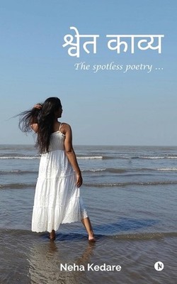 Shwet Kavya by Neha Kedare Paperback Book