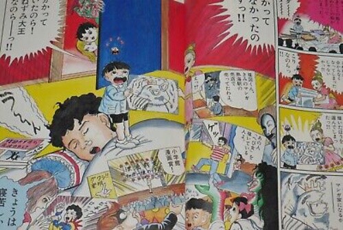 Umekanism SHOHAN Kazuo Umezu (Umezz) Guida: Umezu Kazuo Daikaibou - Foto 4 di 10