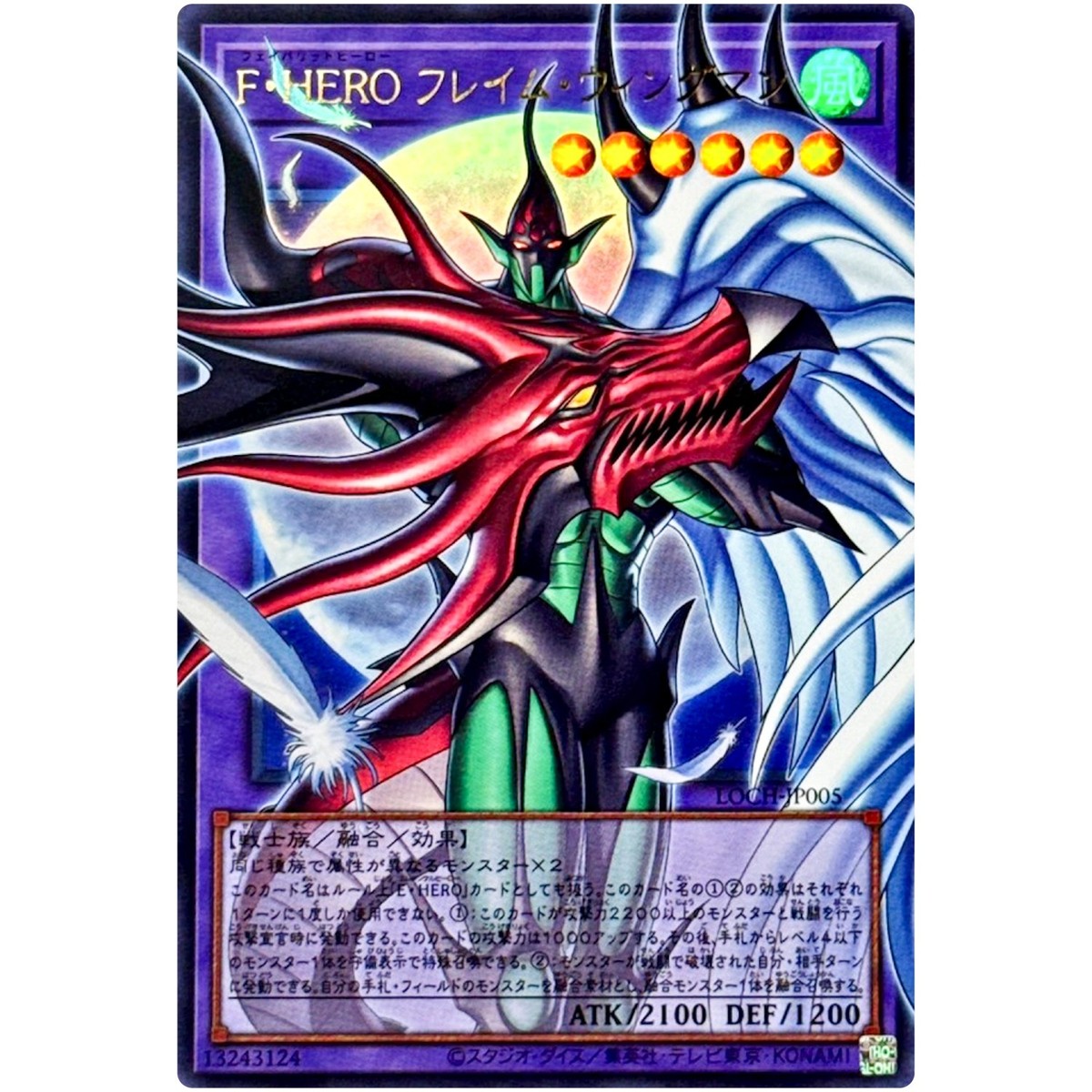 Favorite HERO Flame Wingman Overframe Ultra Rare LOCH-JP005 Limit