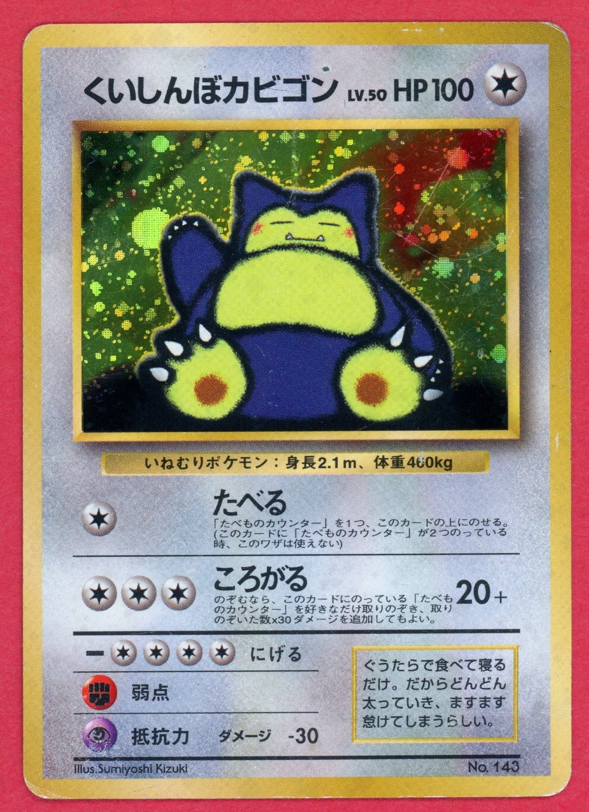 DMG - Hungry Snorlax Pokemon Card Japanese No.143 CD Promo Vintage Holo