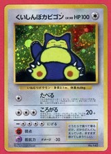 Snorlax 143 Prices | Snorlax 143 List
