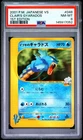 2001 POKEMON JAPANESE VS 1ST EDITION #048 CLAIR'S GYARADOS PSA 8