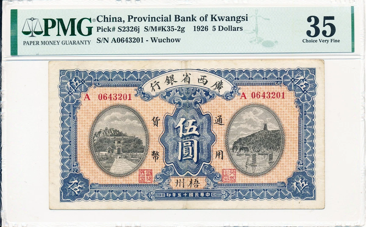 1926 年中国纸币| eBay