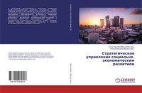 Elena Pawlowna Mel'nikowa (U. A.) | Strategicheskoe Uprawlenie...