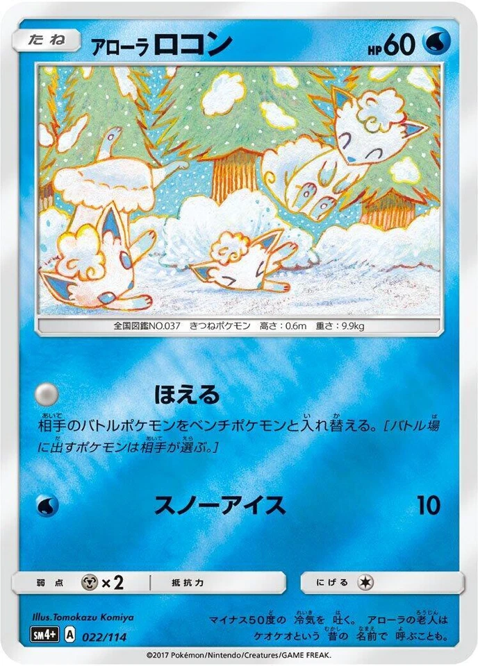 Alolan Vulpix 022/114 Sm4+: GX Battle Boost