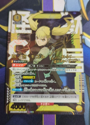 Union arena Kikoru Shinomiya SR 2star ua-28bt-kj8-1-091 Bandai