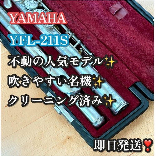 YAMAHA YFL-211S Flute Student Model E-Mechanism Silver Plated Case 26.4 inch