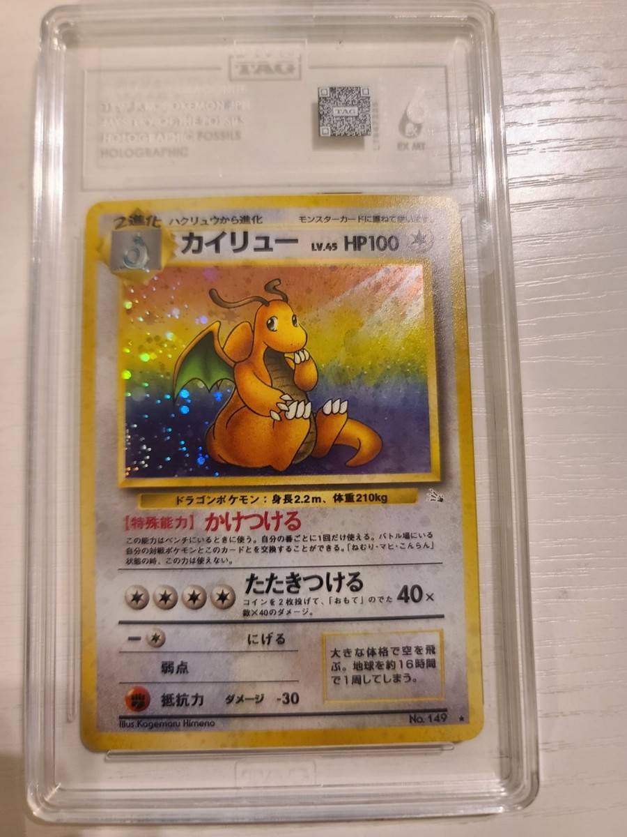 カイリュー Dragonite-Holo PSA7 Pokemon Japanese Dragonite Holo No.149 Fossil PSA 9 Mint | eBay