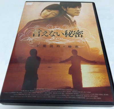 Jay Chou Movie Secret DVD Bonus Bu Neng Shuo De Mi Mi GADS-2733 4589921417334