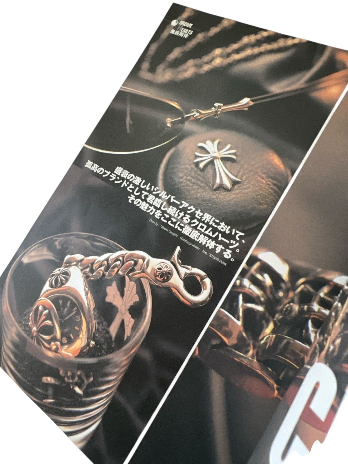 Chrome Hearts 2002 Catalog Magazine – Japanese Edition, Collectible thumbnail 5