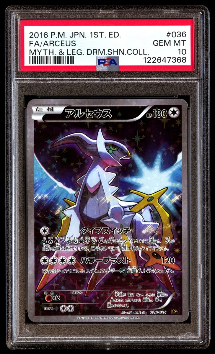 Cp5: Mythical & Legendary Dream Shine Collection Pokémon TCG Cards