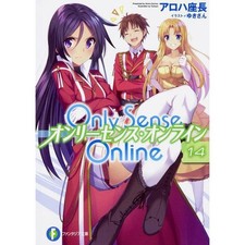 Only Sense Online Vol 14 Fujimi Fantasia Bunko Paperback Japanese Novel