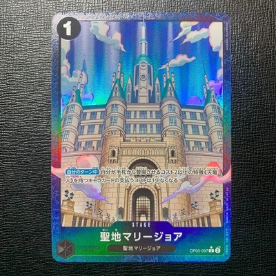 Mary Geoise OP05-097 C ONE PIECE Card The Best 2 ONE PIECE Card Game Japanese NM