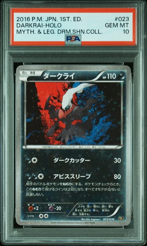 PSA 10 Darkrai 1st Edition 023/036 Phantom Legend Dream Kira CP5 Japanese