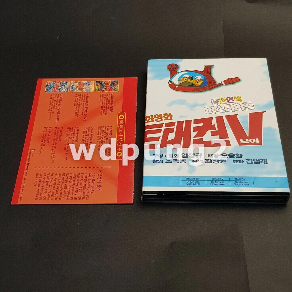 [USED] Robot Taekwon V - DVD Limited Edition (Korean) - Image 3 of 4