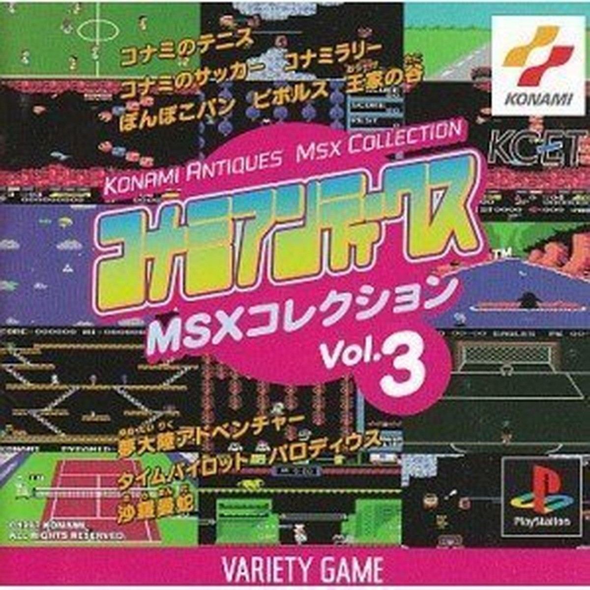 その他サービス | 福利厚生 MSX ANTIQUES KONAMI COLLECTION eBay | Japan Import PS Vol.3 その他