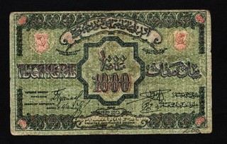Russia Azerbaijan 1000 Rubles 1920 Circulated 2 scan (64)