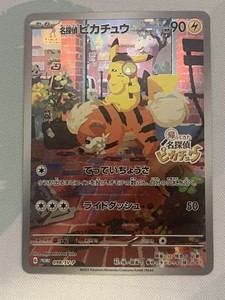 Detective Pikachu 098 Sv P | eBay