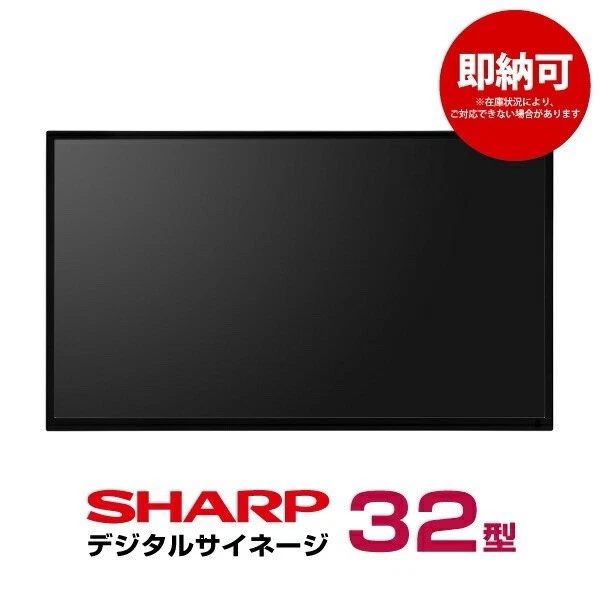 Sharp PN-Y325 32" Full-HD LED Monitor Commercial Signage Screen - Image 4 of 4