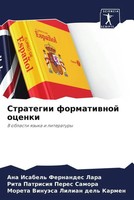 Ana Isabel' Fernandes Lara (U. A.) | Strategii Formatiwnoj Ocenki | Taschenbuch