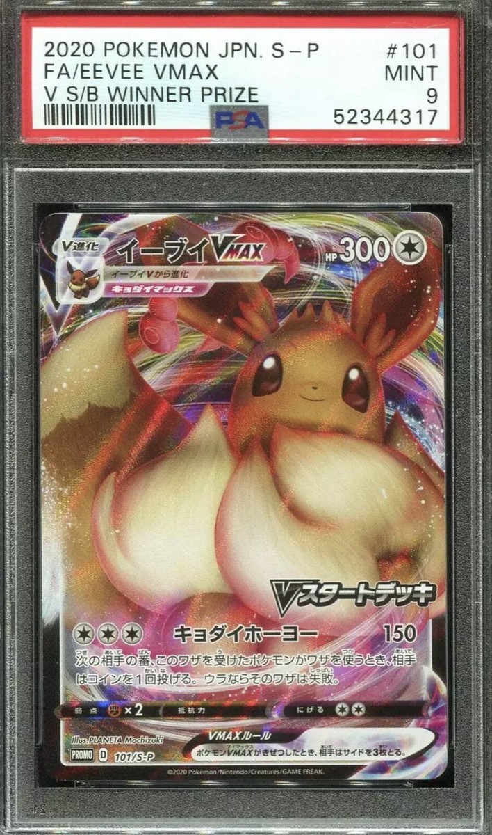 POKEMON - PSA 10 - EEVEE VMAX - 101/S-P - WINNER PRIZE JAPANESE