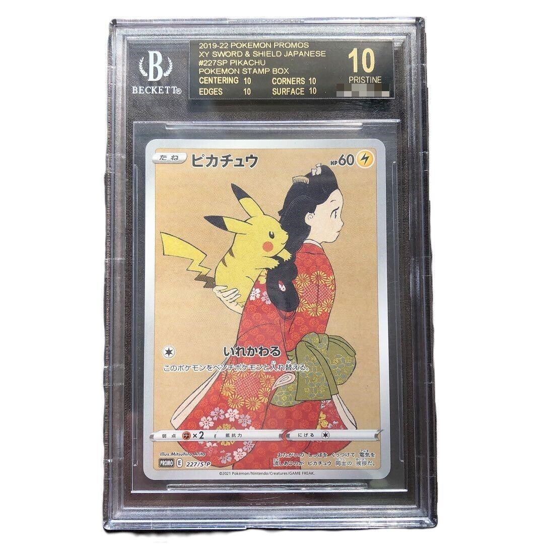 BGS 10 Black Label Pokemon Japan Post Stamp Box #227/s-p BGS 10 Black Label Pokemon Japan Post Stamp Box #227/s-p