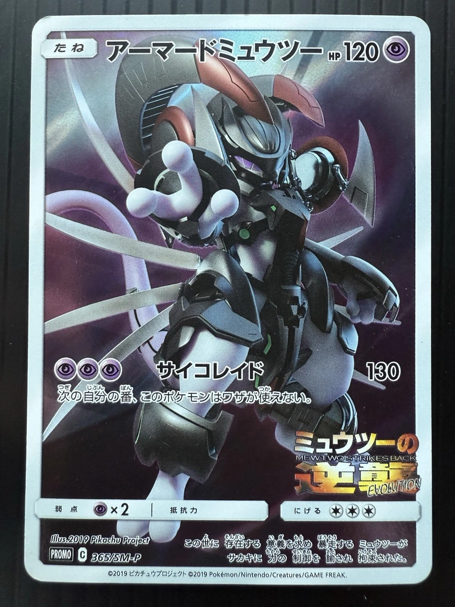 how rare is armored mewtwo card Pokémon TCG Cards for sale Moon Promos Japanese Promo #365 PSA Authenticated 10 Card Armored Mewtwo (SM228) [Sun &