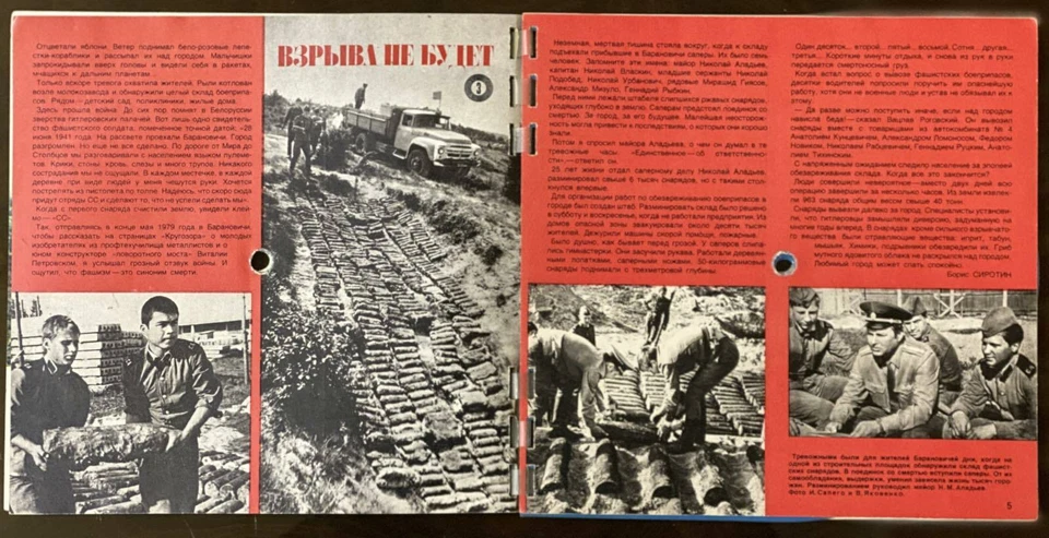 6 (195) 1980 Soviet Vintage Musical Magazine KRUGOZOR with 6 psc Flexi Discs - Image 4 of 4