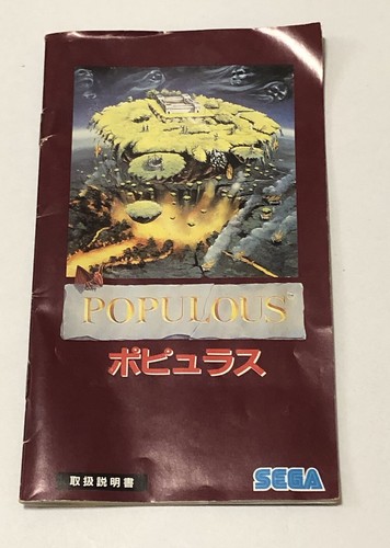 populous sega mega drive g-4057 - Picture 8 of 9