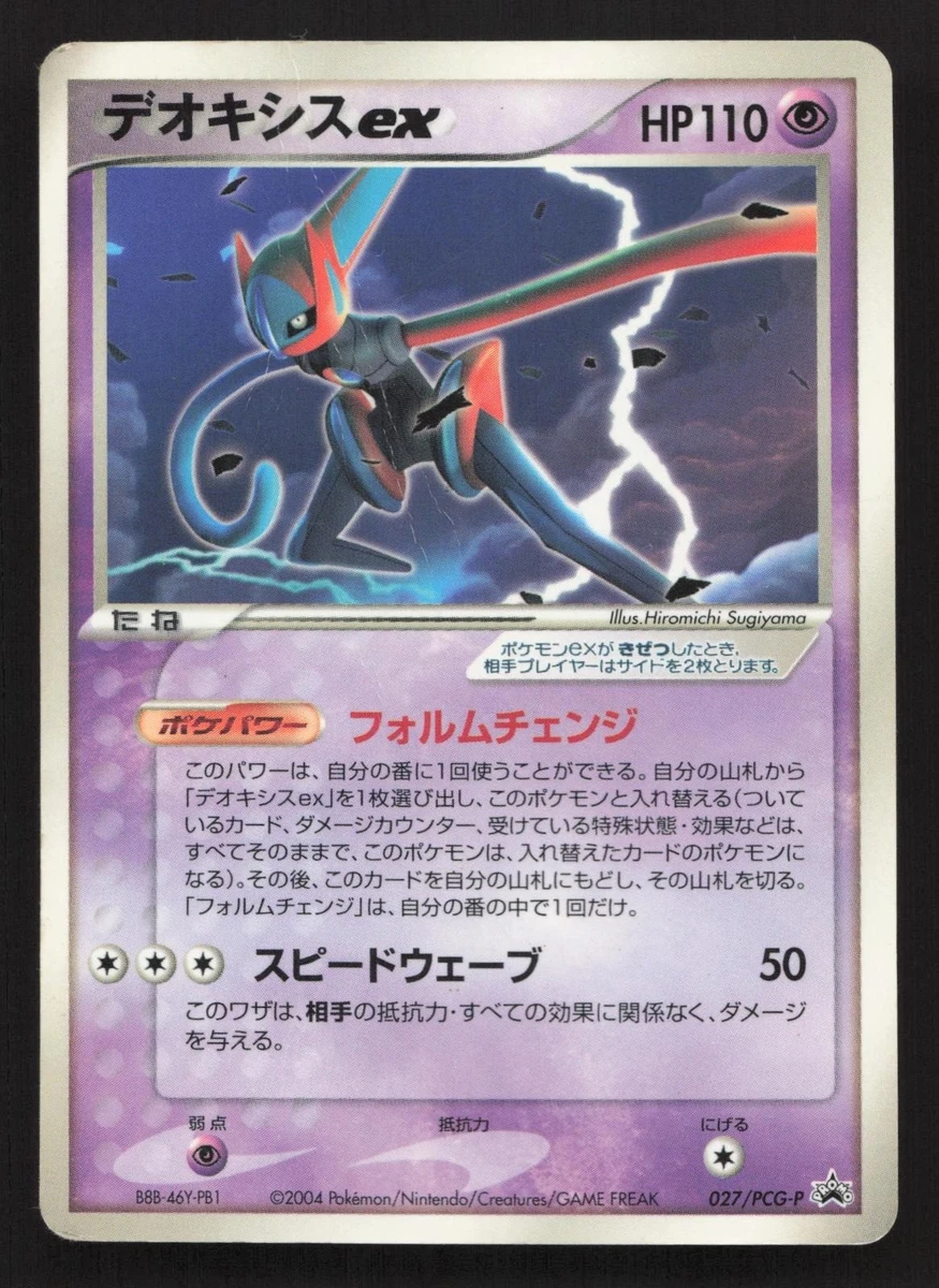 Deoxys Ex Pokémon TCG Cards for sale | eBay