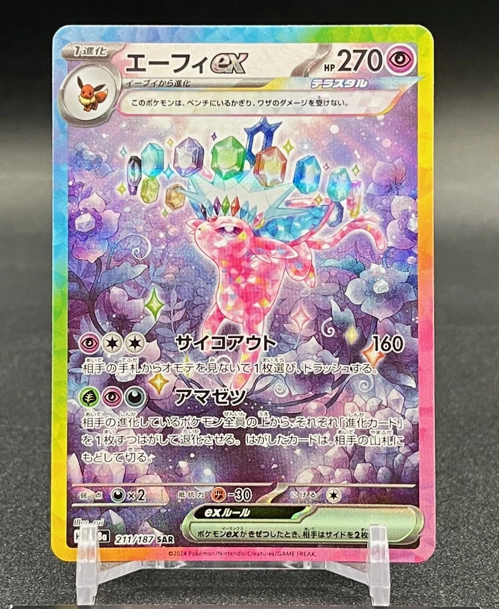 Espeon ex 211/187 Sv8a: Terastal Fest Ex for sale | eBay