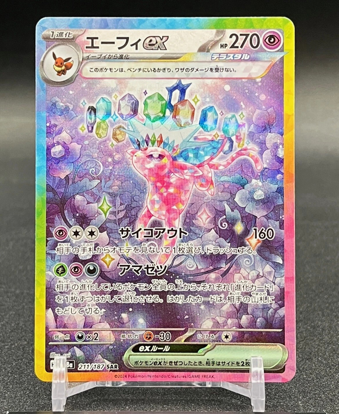 Pokemon Card Game Japanese 2024 Terastal Festival Espeon ex SV8a-211/187 SAR  NM