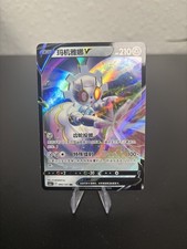 Magearna V 095/131 RR cs6aC Sword & Shield Holo