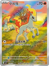 2026 Chinese Pokemon Gem Pack Vol. 4 [CBB4C] ...