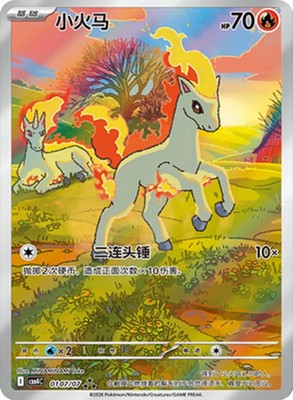 2026 Chinese Pokemon Gem Pack Vol. 4 [CBB4C] Singles - CHOOSE YOUR CARD!