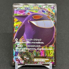 Gengar EX 090/088 Phantom Forces Phantom Gate XY4 Japanese Pokemon Card #0A2D