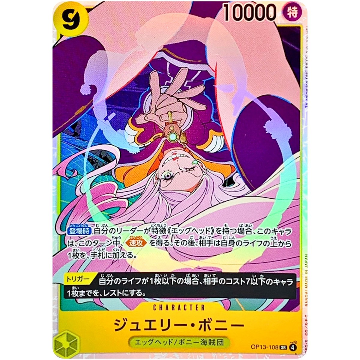 Jewelry Bonney OP13-108 SR Carrying on His Will - ONE PIECE Card