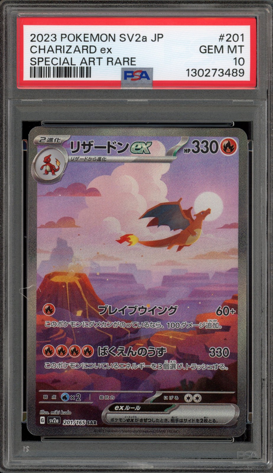 Pokemon Charizard ex 151 sv2a Japanese Special Art Rare #201 PSA 10 Gem Mint