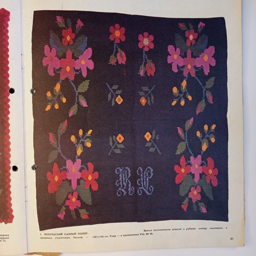 1975 Retro Craft Patterns – Knitting Crochet Embroidery Soviet Magazine KASITOO - Picture 11 of 17