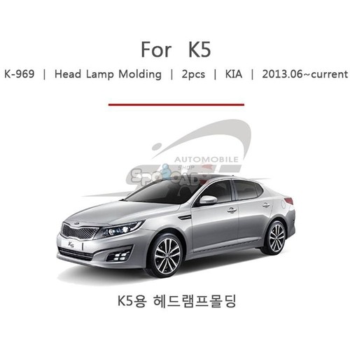 Chrome HEAD Light Lamp Cover Molding Trim K-969 for Kia 2014-2015 Optima K5 - Picture 4 of 7