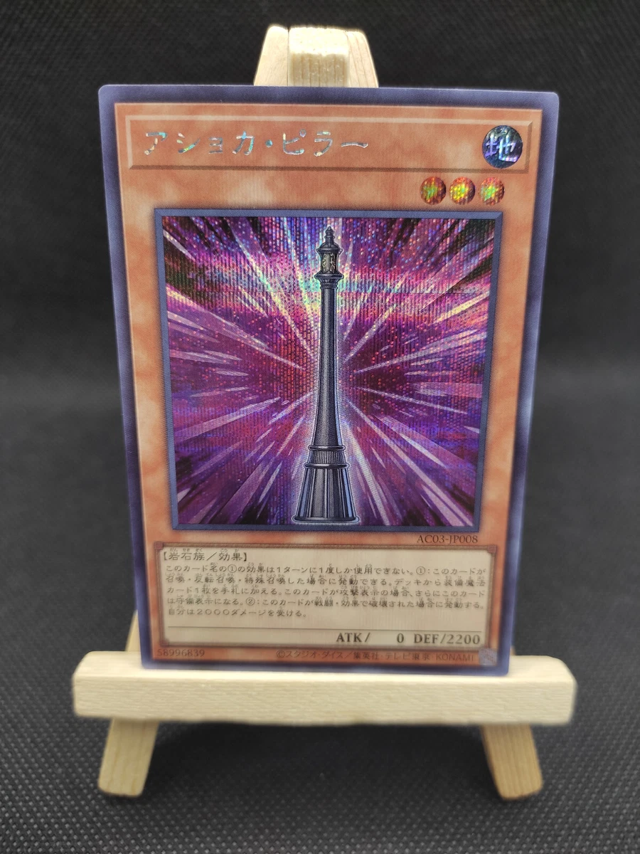 Ashoka Pillar Yugioh