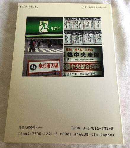 The Practical Guide to Japanese Signs: Making Life Easier by Tae Moriyama - NEW! - Picture 8 of 8