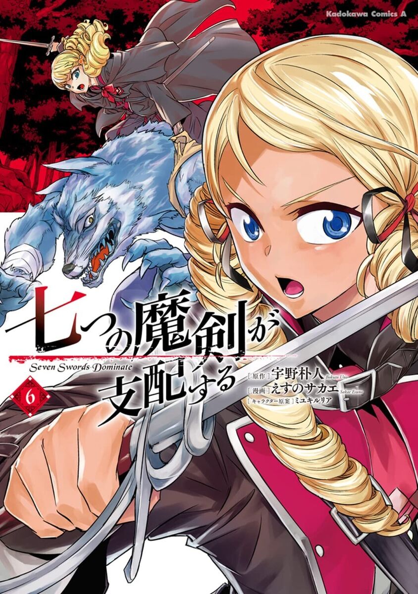 Japanese Manga Comic Book Nanatsu no Maken ga Shihai suru vol.1-7