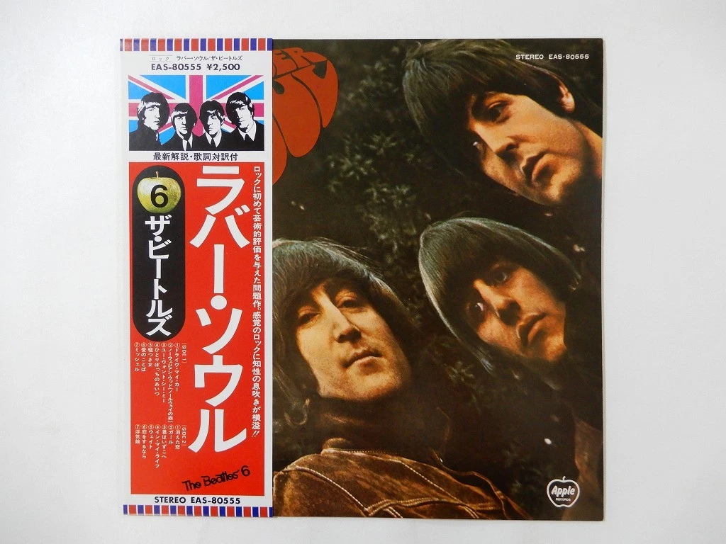 Beatles Rubber Soul | eBay