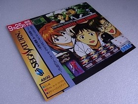 Neon Genesis Evangelion Digital Card Library POP Saturn SEGA Non-Retail