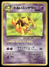 Dark Kadabra #64 Prices | Pokemon Japanese Rocket Gang | Pokemon Cards