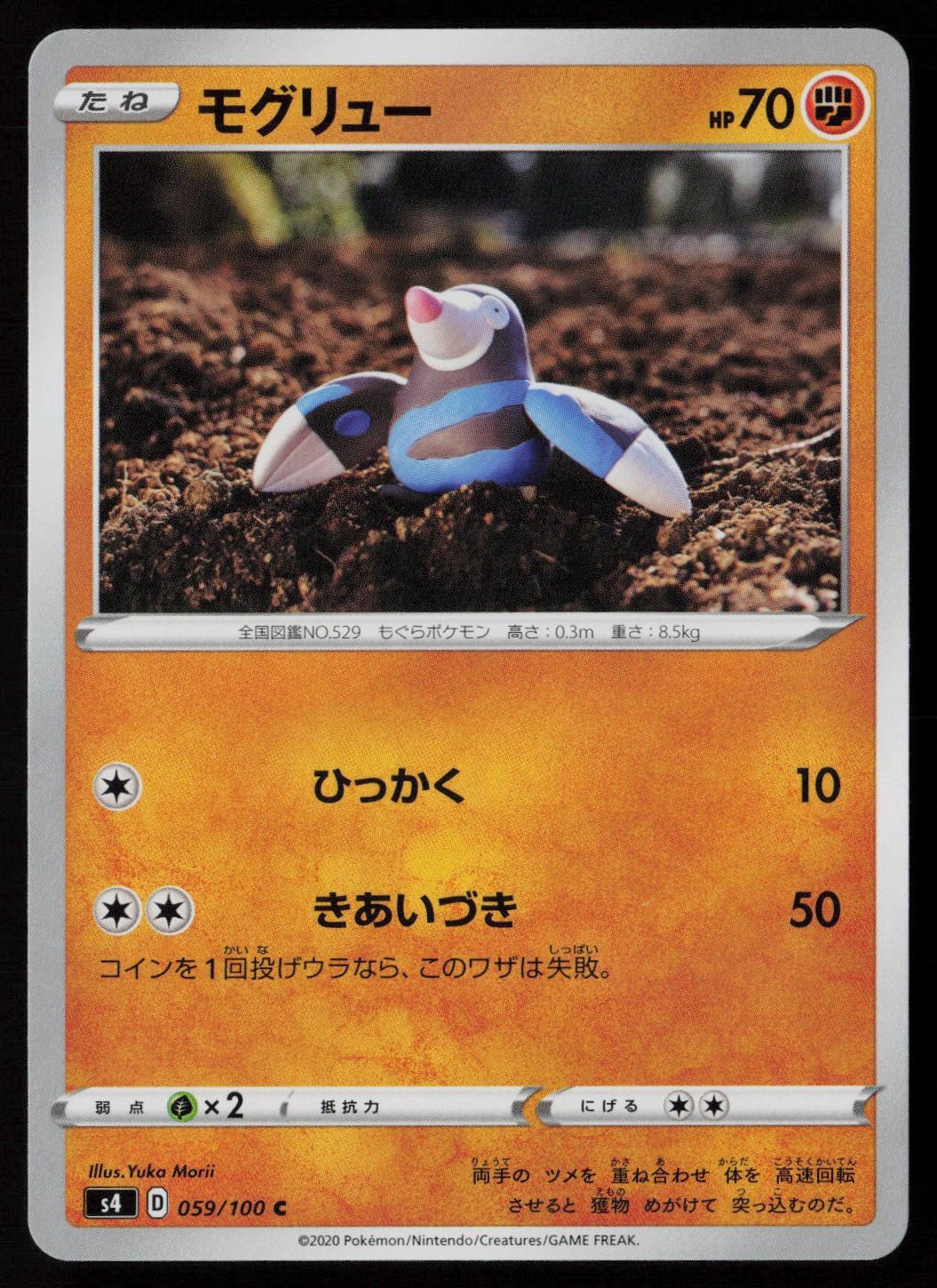 Drilbur 059/100 Pokemon Amazing Volt Tackle Common Japanese Near Mint