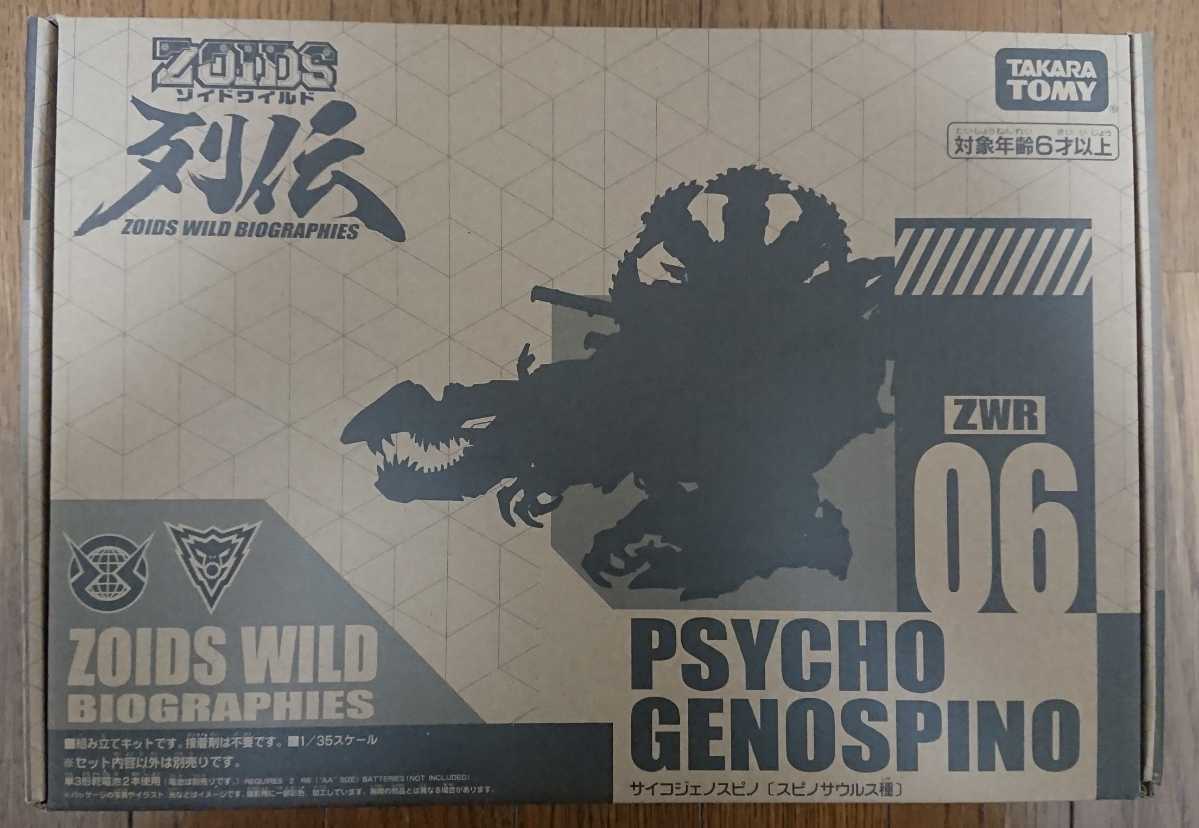 NEW Takara Tomy ZOIDS WILD ZWR06 Psycho Genospino Action Figure